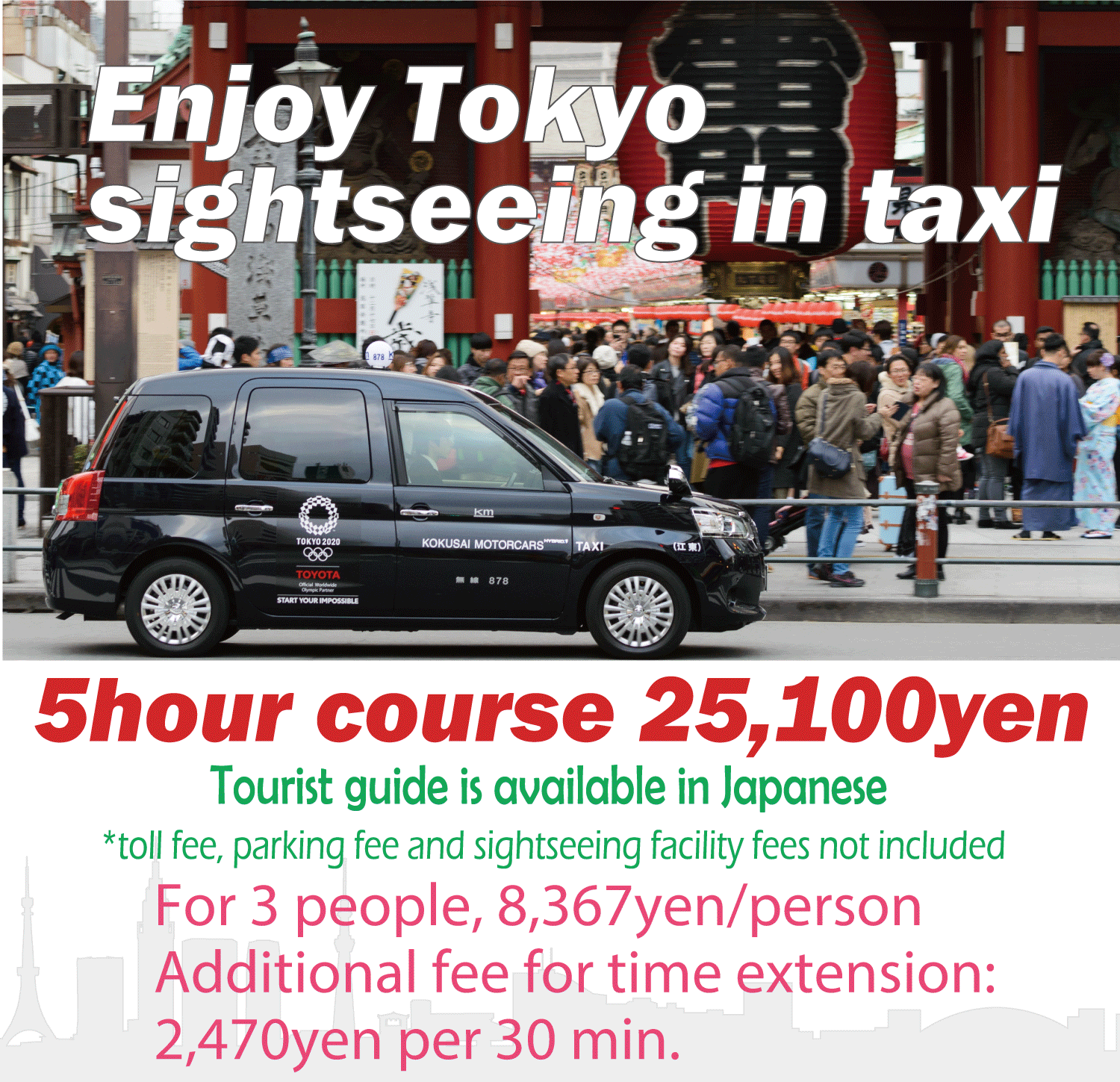 TOKYO TRAVEL GUIDE 東京観光をタクシーで楽しむためのポータルサイト TokyoDrive